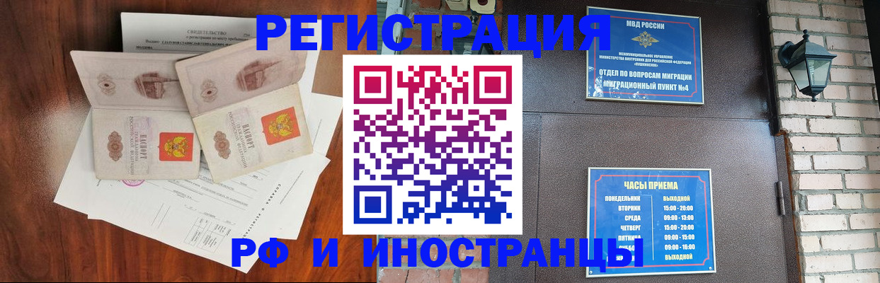 прописка в квартире в Иркутске